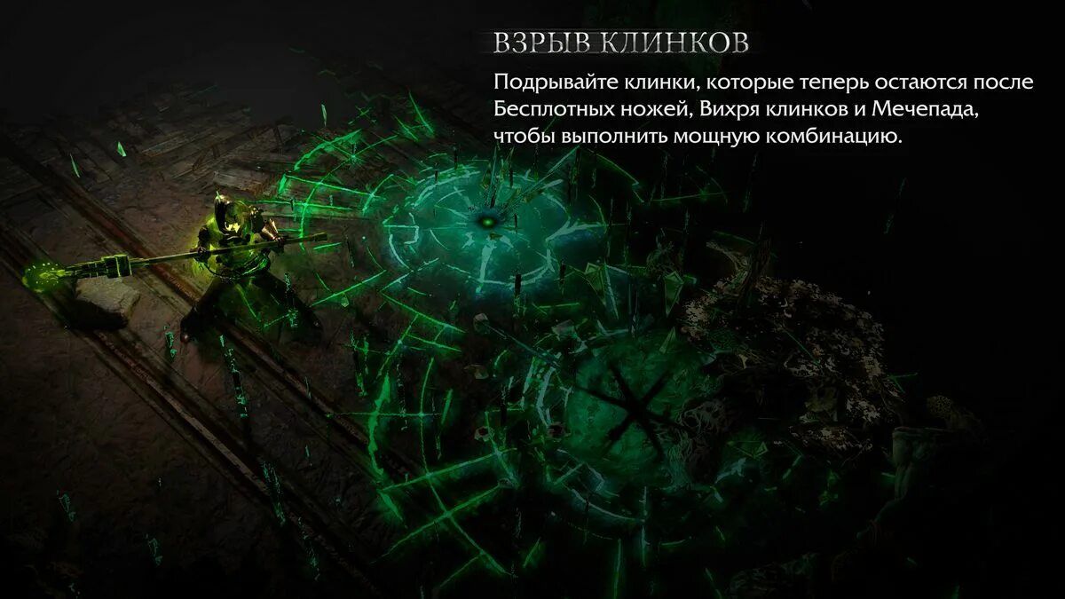 Poe blade. Path of Exile 2. Лига Возмездие Path of Exile. Path of Exile локации.
