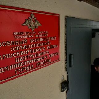 Военкомат 28