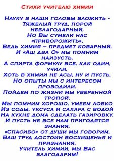 Поздравление родителей 11 класса в стихах