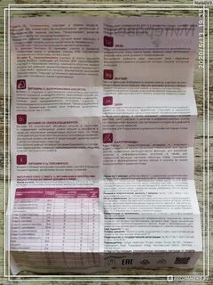 Митеравел отзывы беременных
