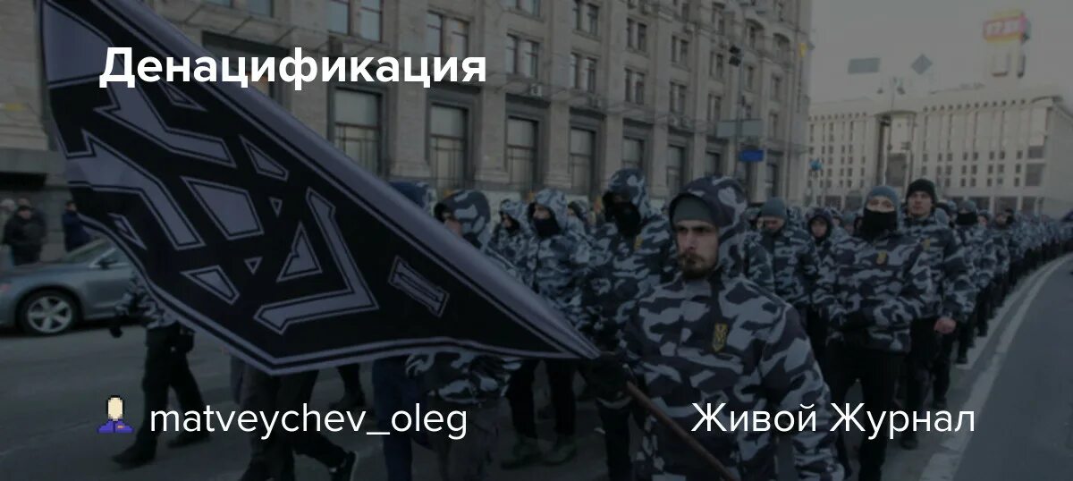 Воробьев денацификация. Денацификация бавария 1945 дахау. Армен гаспарян денацификация. Воробьев денацификация. Воробьев денацификация.