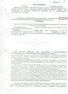 Отсутствие в действиях состава административного правонарушения