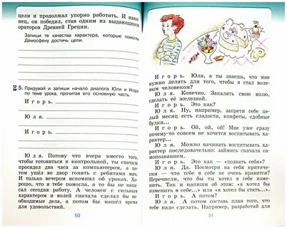 Ответы по этике 4 класс