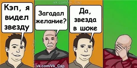 Как в кэп кате