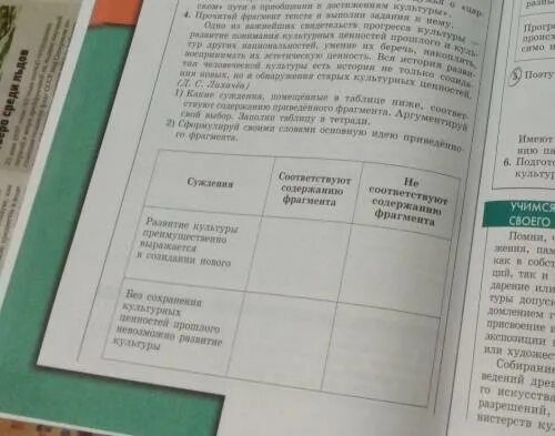 Прочитайте фрагмент текста и выполните задания. Почитай флагмент текста и выполни задания к нему. прочитайте фрагмент текста и выполните задания к нему. прочитайте фрагмент текста и выполни задания к нему. прочитай фрагмент текста..