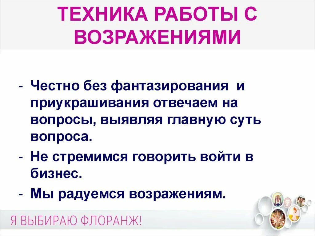 Далеко возражение