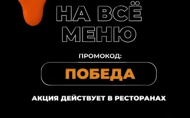 Промокод Токио Сити. Акции Токио Сити подарок. Промокоды на Токио Сити в ресторане. Промокод Tokyo City. Tokyo промокоды