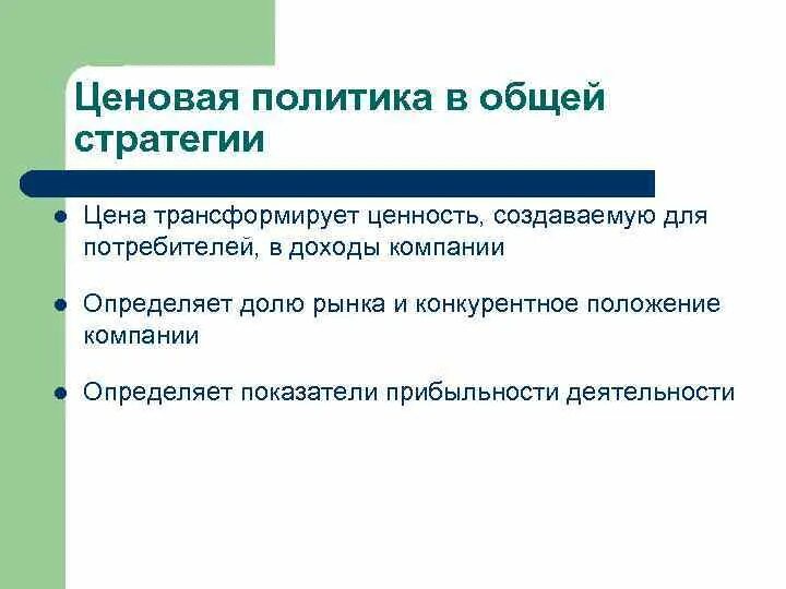 Элементы ценовой политики. Проблемы ценовой политики. Пример ценовой политики. Проблемы ценовой политики. Ценовая политика.