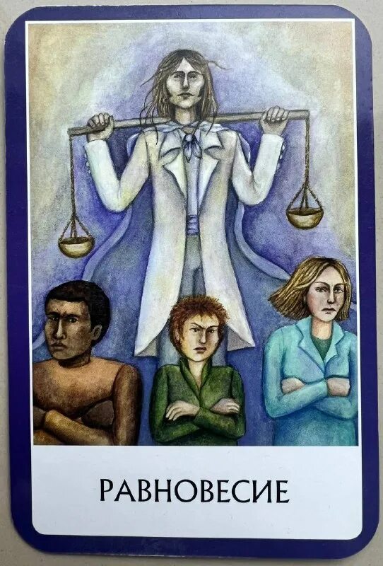 таро кроули искусство. равновесие таро тота. равновесие таро тота. таро равновесие 14. карта равновесие.