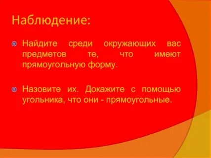 Среди окружать