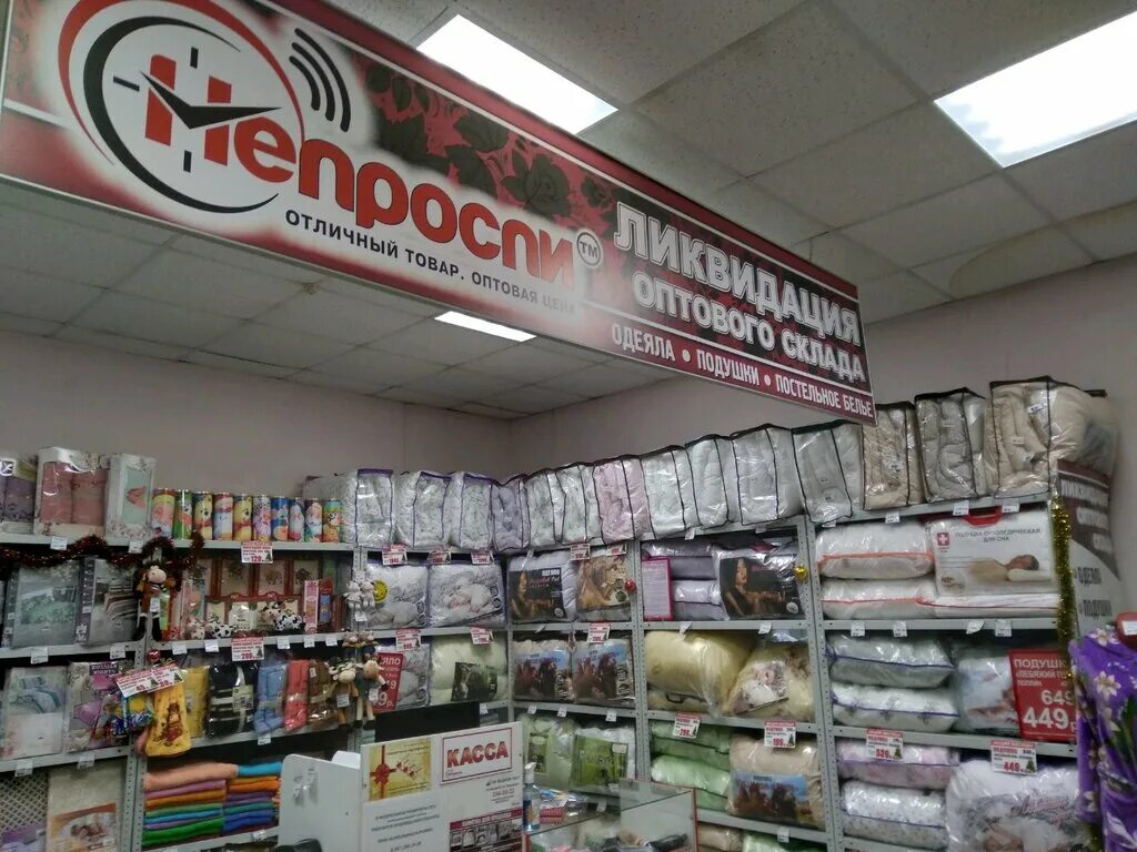 Магазин проспект энгельс