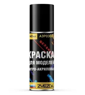 Шаровая краска