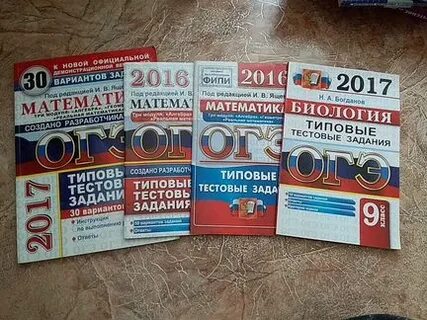 Увлечение огэ