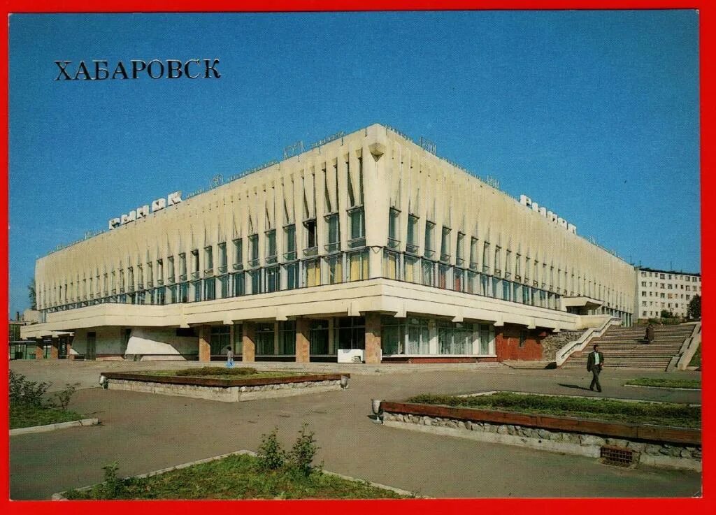 Омон в 90-е годы. Хабаровск в 90. Хабаровск в 90 е годы. Цпкио хабаровск. Хабаровск 80-х.
