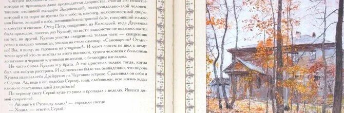 Грамматика любви анализ. Грамматика любви анализ