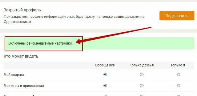 Сайт анаем мобильная версия. Как снять замок с Одноклассниках. Как снять замок на профиле в Одноклассниках. Как поставить замок на профиль в Одноклассниках. Как снять замок в Одноклассниках со своей страницы.