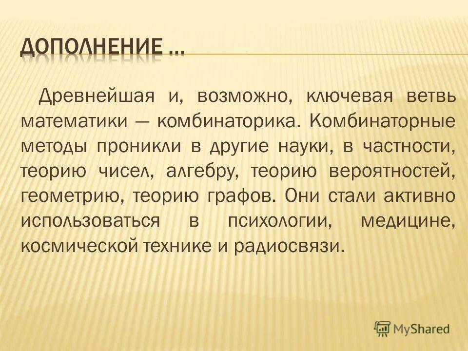 гильбертово пространство l2. фундаментальные основы информатики. пустое множество - это множество:. конечные и бесконечные множества. теоретическая частность.