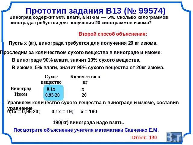 Сколько изюма получится из 1 тонны винограда. Сколько изюма получится из 1 тонны винограда