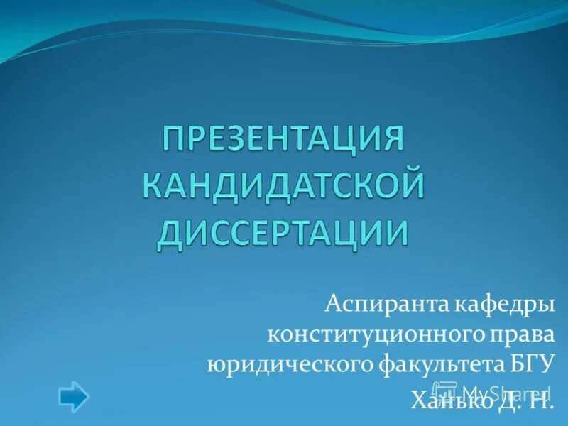 жийяр марина владимировна. председатель комиссии о неприкосновенности личности. петрозаводск тюрин павел юрьевич. кикоть татьяна владимировна мвд. конституционное право диссертации.