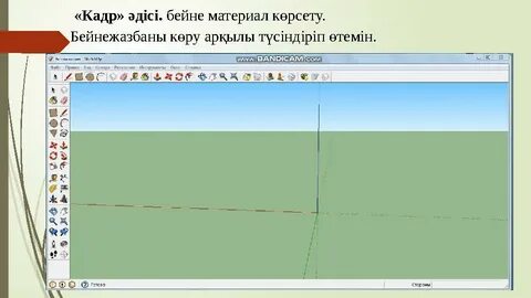 Ол өз мүшесін кискасына салып алды
