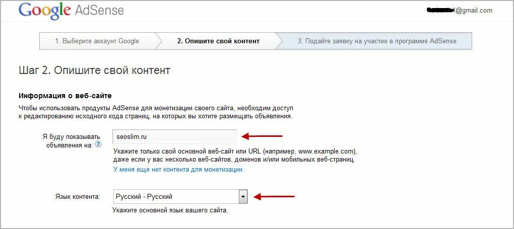 Адсенс вход. Аккаунт adsense. Гугл монетизация. Google adsense вход. Адсенс монетизация.