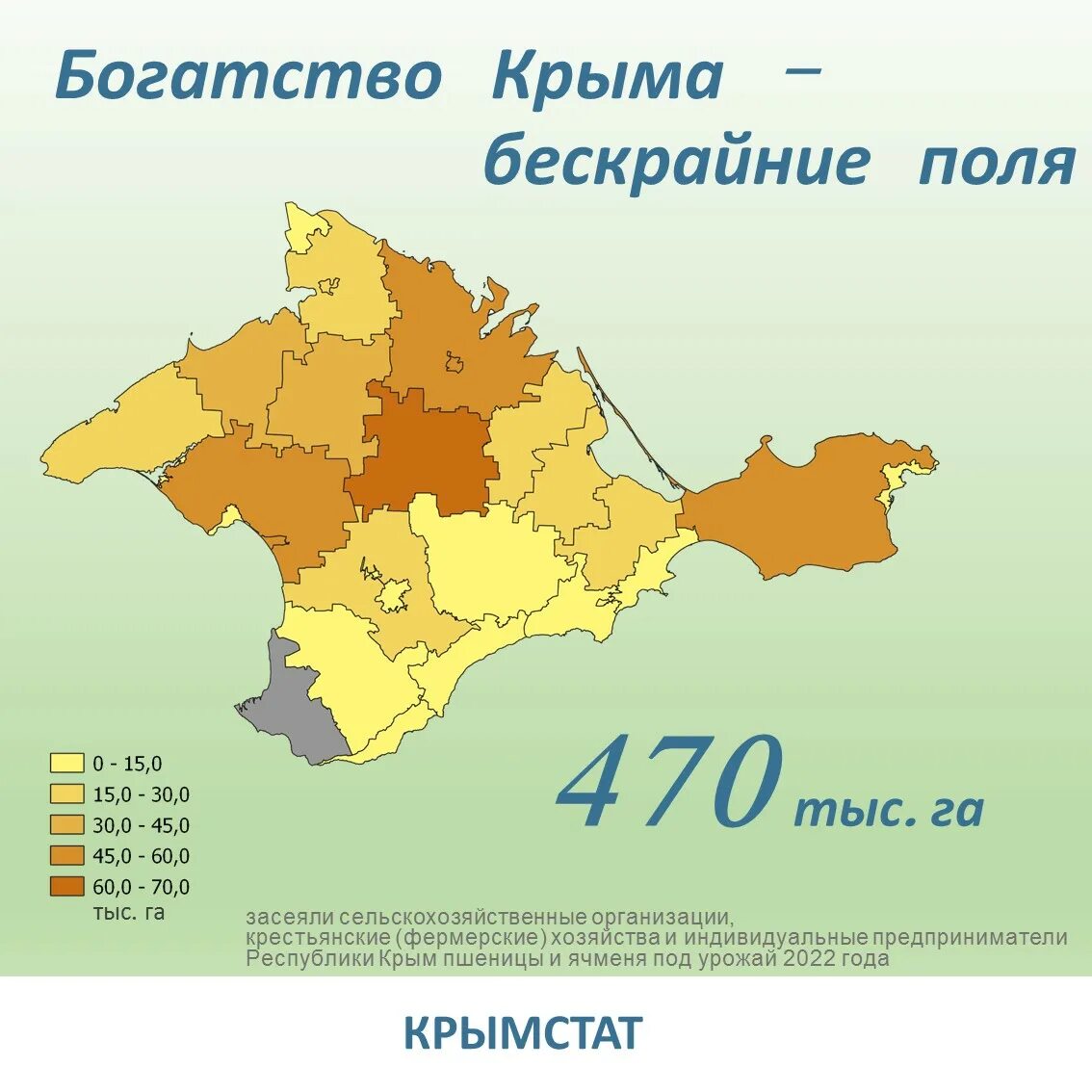 Какой регион у крыма. Районы Крыма. Регионы Крыма. Крымстат Симферополь. Сайт Крымстата Республики Крым.