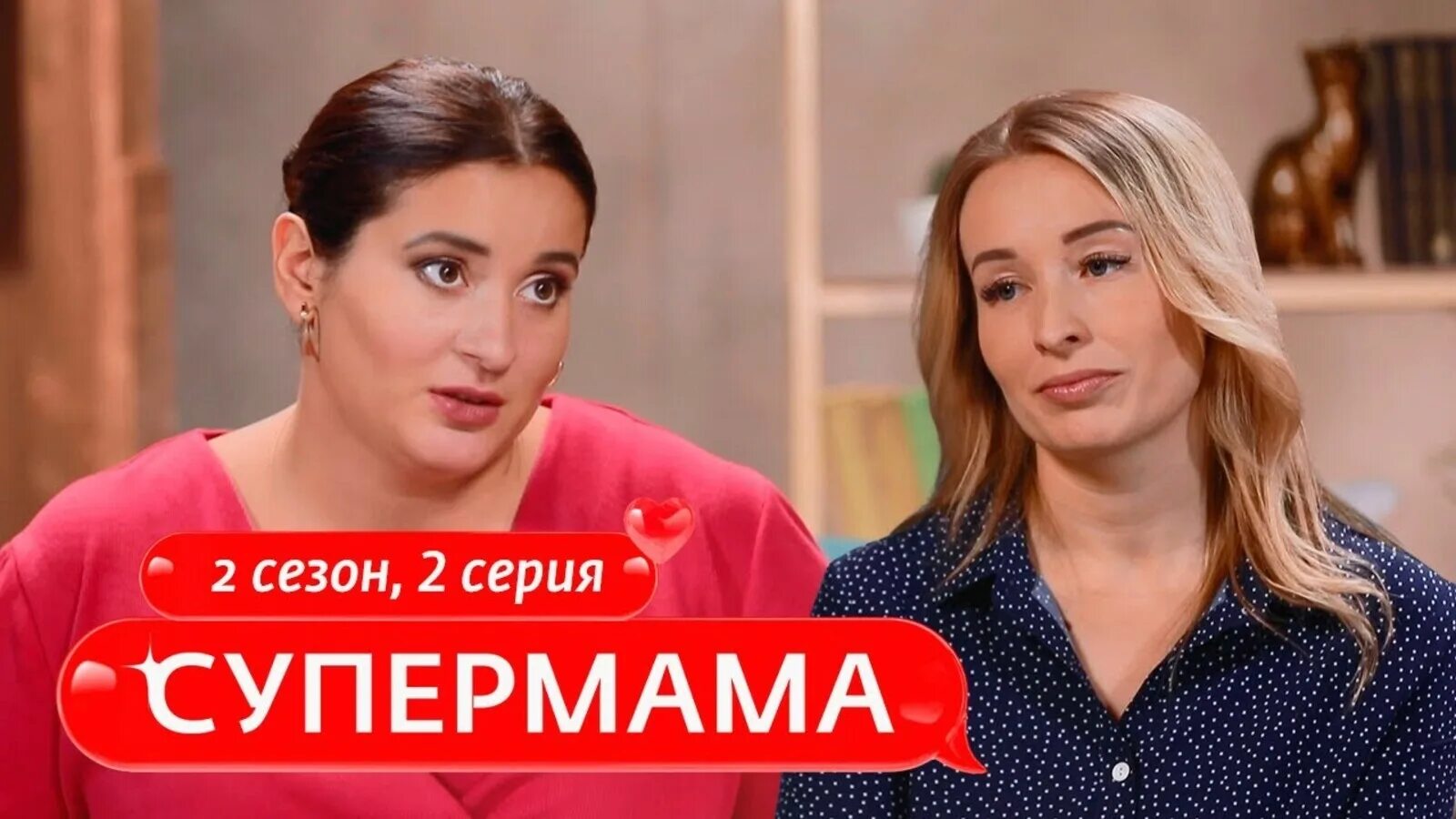Супермама шоу. Супермама шоу. Беременна в 16 новый выпуск. Канал ю мама в 16 новый. Канал ю мама в 16 новый.