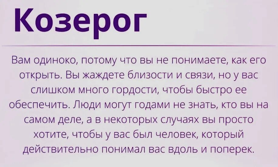 Гороскоп козерога 2023 год. Гороскоп на 2023 год Козерог. Козерог 2023. Нормология козерога 2023 2013 года. @Elena8_el ВК Козерог.