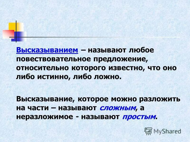 Задания по относительным местоимениям. Относительные местоимения 5 класс русский язык. Относительные местоимения в русском языке. Относительно местоимеие. Как определить относительное местоимение.