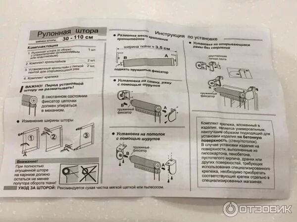 Сборка рулонной шторы день ночь decofest. Рулонные шторы inspire. Рулонная штора inspire инструкция. Inspire рулонная штора инструкция по установке. Рулонная штора inspire инструкция.