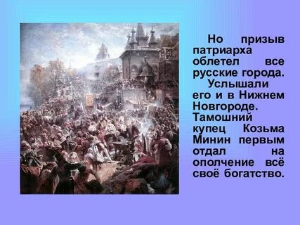 Первый отдал