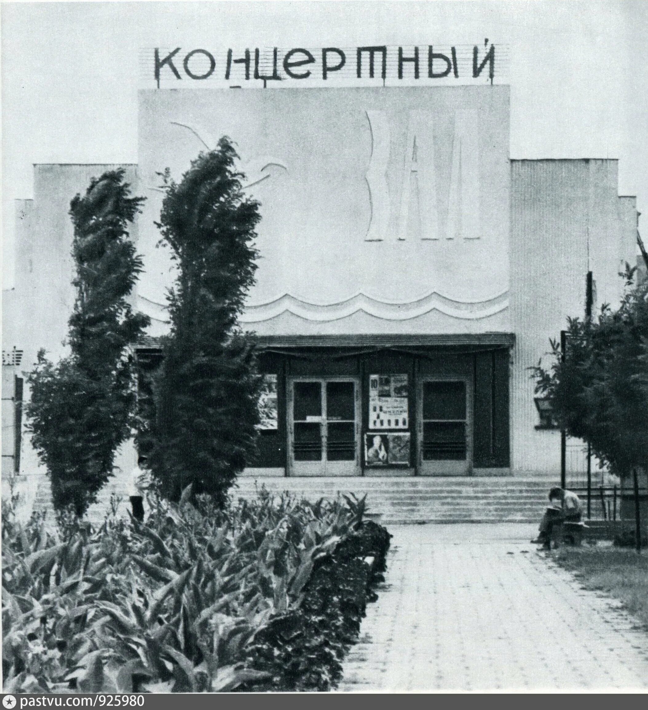 Концертный зал феодосия. Концертный зал феодосия. Концертный зал звездный. Старый концертный зал феодосия. Феодосия концертный зал.