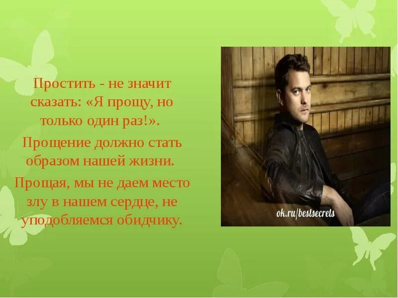 Стать образом