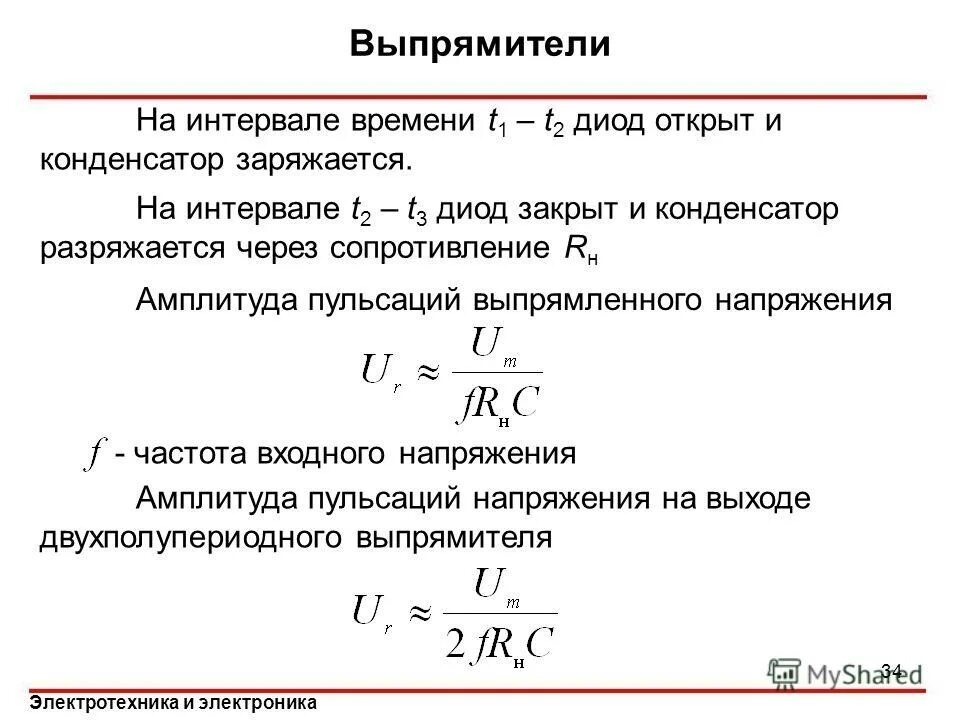 Конденсатор резистор источник тока эл цепь. До какого напряжения нужно зарядить конденсатор емкостью 4 мкф. До какого напряжения нужно зарядить конденсатор. Переходные процессы конденсатор. До какого напряжения нужно зарядить конденсатор.