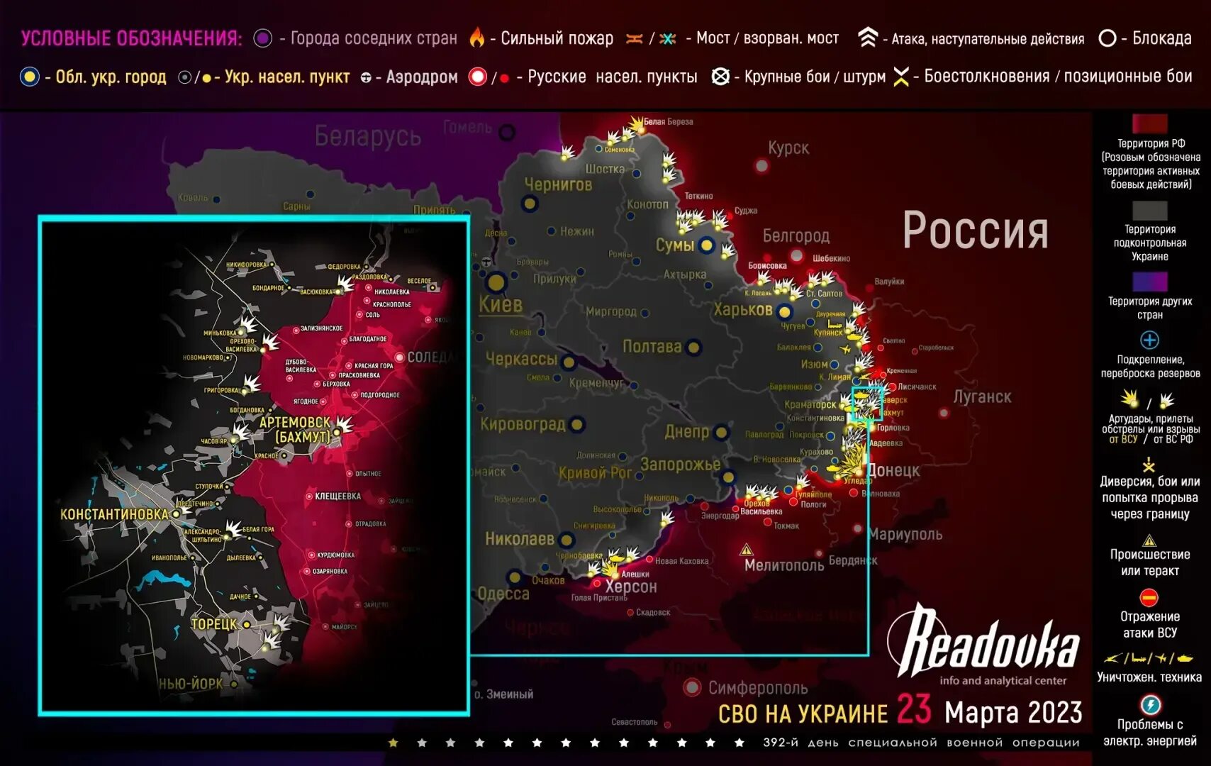 Карта боевых действий на 14.02 2024. Карта Донбасса 2023. Карта боевых действий на Украине. Карта военных действий 2023. Карта военных действий март 2023.