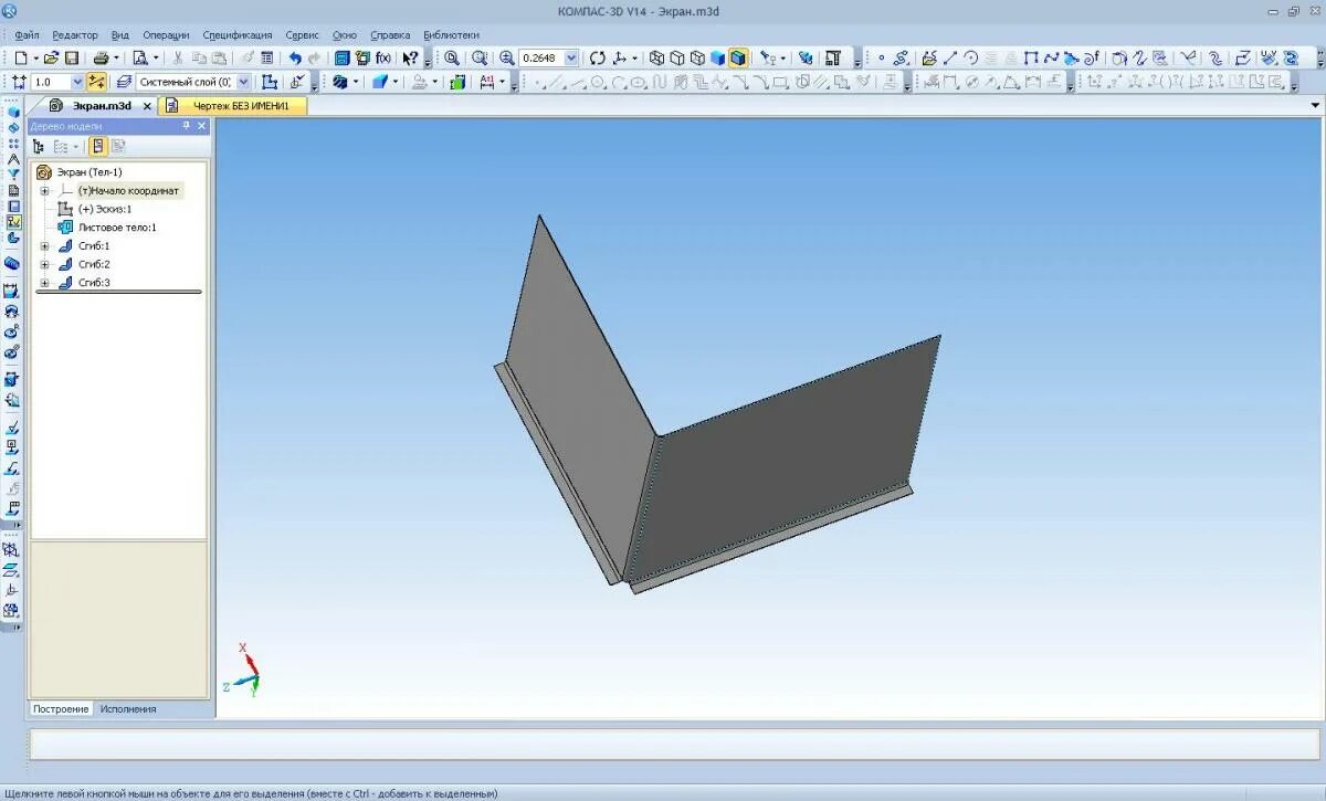 Компас 3d листовой металл. Компас 3д сгиб листовой детали. Листовая деталь в компас 3d. Сгиб листа компас 3д. Библиотека элементов компас