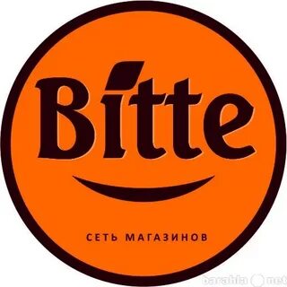 Битте