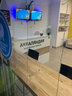 Акваляндия тула