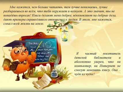 Любимая книга 1 класс