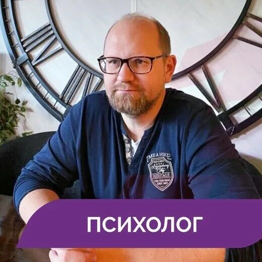 Психолог череповец. Психолог череповец