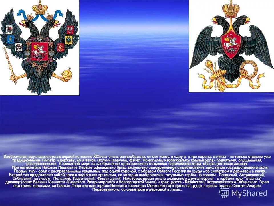 Герб россии представляет собой изображение. Герб изображен на скипетре. Держава на гербе. Герб россии рекурсия. Двуглавый орел скипетр и держава.