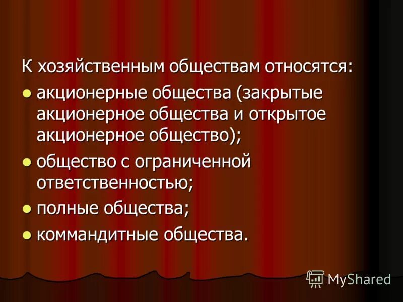 К простому обществу относится. Основные типы общества. Типы обществ таблица характерные черты. Структура общества обществознание. К простому обществу относится.