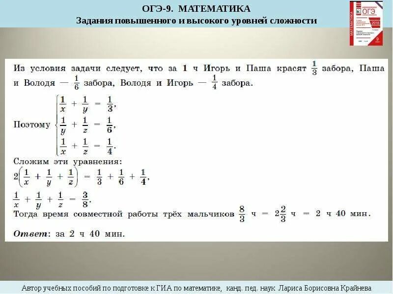 Задания повышенной трудности. Задания повышенного уровня сложности. Уровень сложности математических заданий. ОГЭ математика задания повышенного уровня сложности. Уровни сложности заданий по математике.