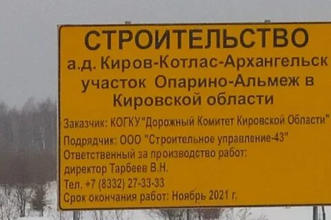 Киров луза расписание