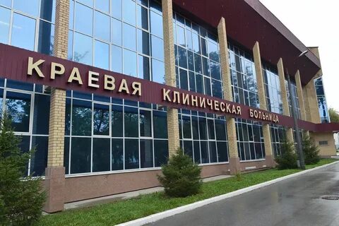Краевая клиническая больница пермь телефон