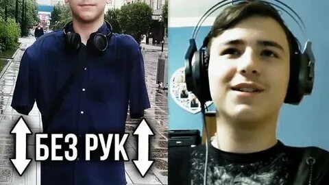 Стример без