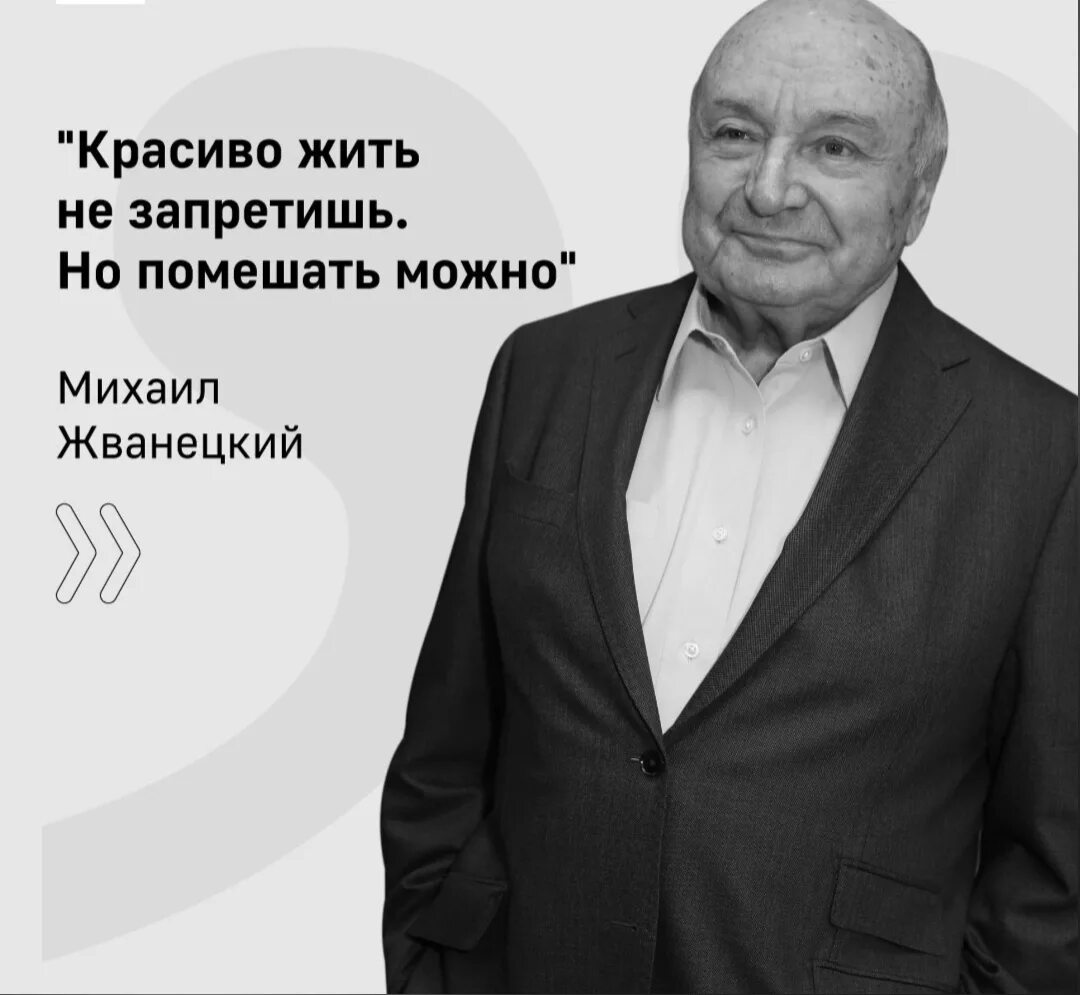 Отчество Жванецкого Михаила.