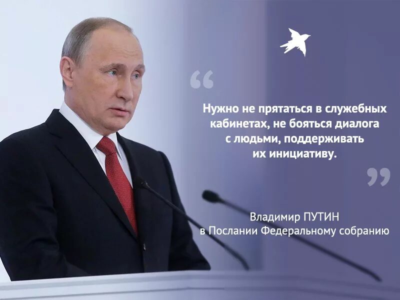 Цитаты про выборы президента. Цитаты Путина. Высказывания президента Путина. Крылатые фразы Путина.