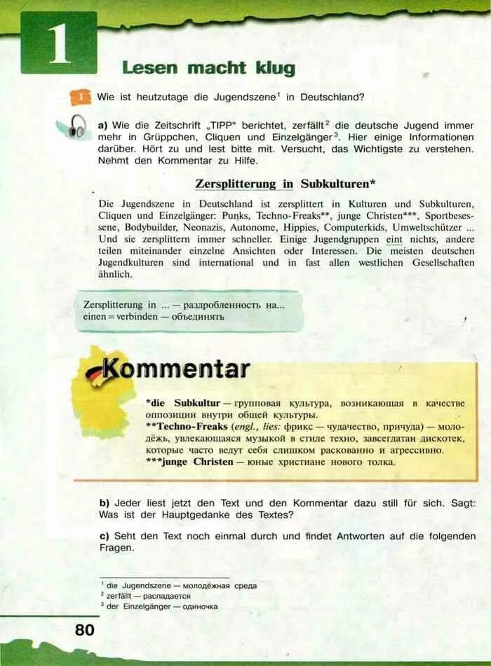 Перевод немецкого учебника 9 класс