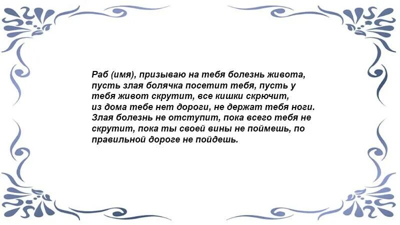 Заговори 13. Заговори 13